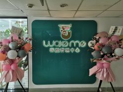 -Wake me容颜管理中心