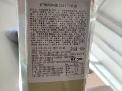 -原麦山丘(东四店)