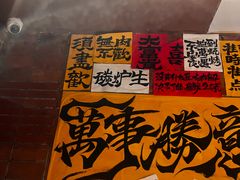 -火塘云南烧烤大排档