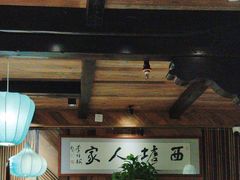 -西塘人家•黑金冠本地好店