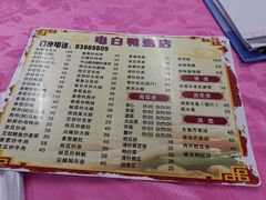 -电白鸭粥店(下沙二坊88号店)