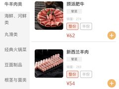 -海底捞火锅(方圆荟店)