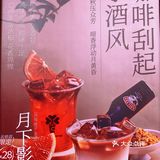 云南咖啡更值得被守护!四叶咖&公路商店!