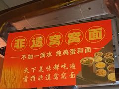 -长安炊烟庭院陕菜(七路明光路店)