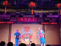 -盖碗儿梨园·变脸吐火·川剧(天府广场店)