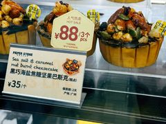 -PAPER STONE BAKERY(天汇广场店)