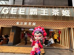 -霸王茶姬(正佳广场店)