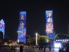 -世纪钟