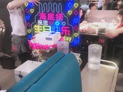 -海底捞火锅(枫蓝国际购物中心店)