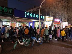 -同来顺烧烤餐厅(哈尔滨道店)