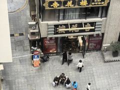 -上海国际饭店
