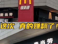 -麦当劳(苏州中心星悦汇店)