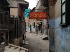 -舟舟刮凉粉