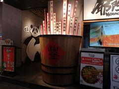 -爷门串串(江南西店)
