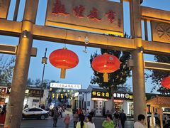 -敦煌夜市