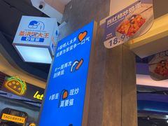 -石笨笨·盖浇饭大王(MOMOPARK店)