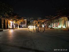 -驳二艺术特区