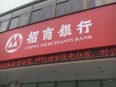 -招商银行(深圳蛇口支行)