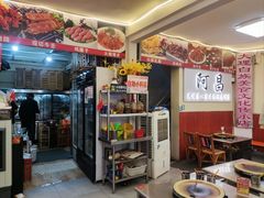 -阿昌白族石板烧·菌锅(大理古城店)