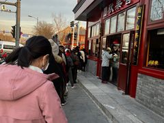 -秋栗香(地安门店)