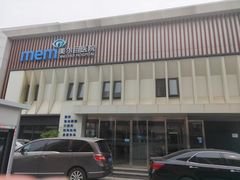 -美尔目眼科·近视手术·儿童近视(定慧店)