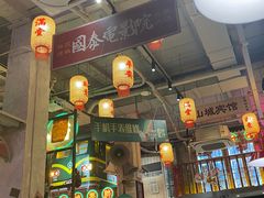 -江北北火锅馆·公路夜市(魏公村店)