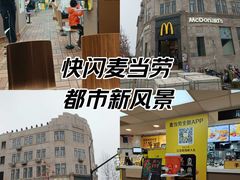 -麦当劳(中山路店)