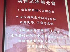 -牛街清真满恒記(平安里西大街店)