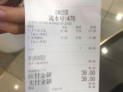 账单-兰熊鲜奶(西直门凯德mall店)