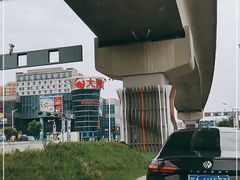 -大润发(浒关店)
