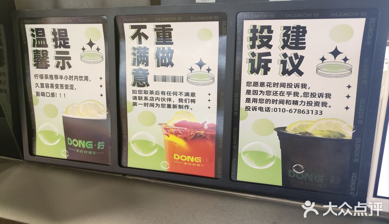 今天适合喝柠檬茶哦