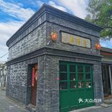 走过模式口大街，穿越到旧时
