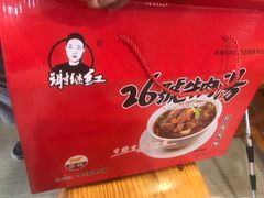 -谢继红26号牛肉汤(田家庵店)