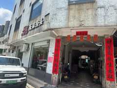 -深德天麻鱼头(沙溪总店)