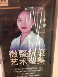 点击看大图 -昆明梦想医疗美容医院