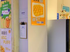 -三厘鸡蛋仔(印力店)