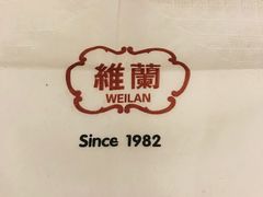 -维兰西餐(万泉河店)