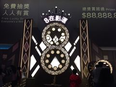 -影汇之星8字形摩天轮