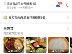 -四喜小胖·北京涮肉(五道营店)