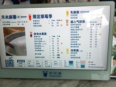 -茶百道(江津吾悦广场店)