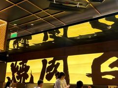 -御牛道日式烤肉料理(杭州万象城店)