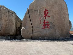 -东极岛景区