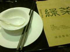 -绿茶餐厅(广州天河城店)