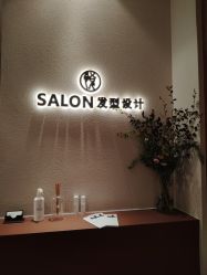 -悦Salon发型设计