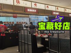 -先记烧鹅王·本地粤菜(福永店)