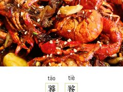 -一棠龙虾•王牌虾球(后湖御华里店)