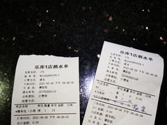 -乐库量贩式KTV(星河商业广场店)