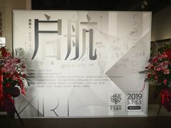 -青岛朗艺美术馆·海景咖啡