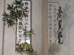 -漆黑觉米粉(三里屯店)