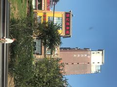 -屯靠屯地锅王(西南路店)